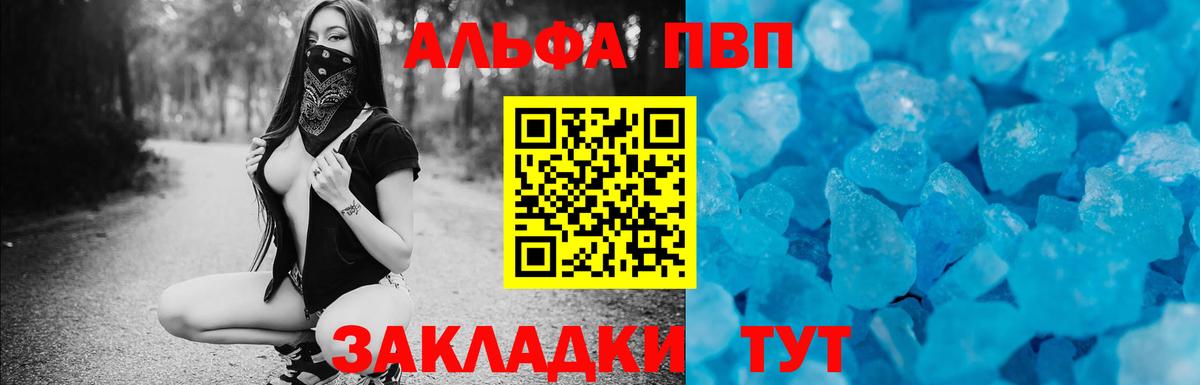 Alpha-PVP VHQ  Alfa_PVP СК  A-PVP мука  Вход с VPN  Полысаево 