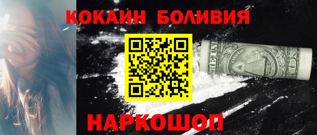 COCAIN Колумбийский Полысаево