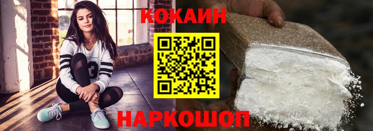 Полысаево  КОКАИН VHQ  COCAIN  Кокаин Боливия  Вход с VPN 