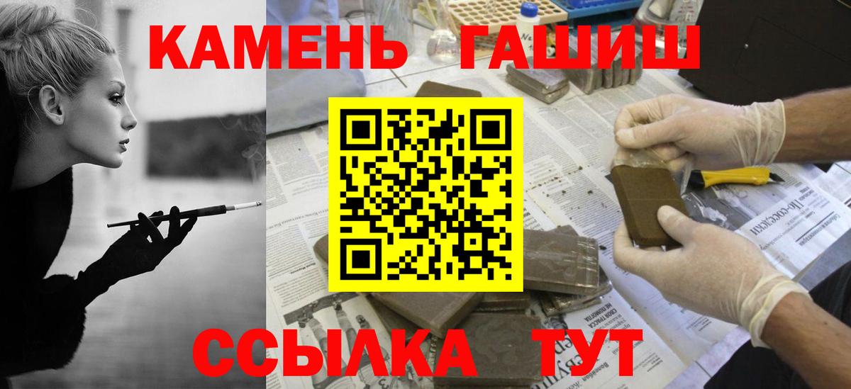Гашиш Premium  Вход с VPN  Полысаево  ГАШ VHQ 
