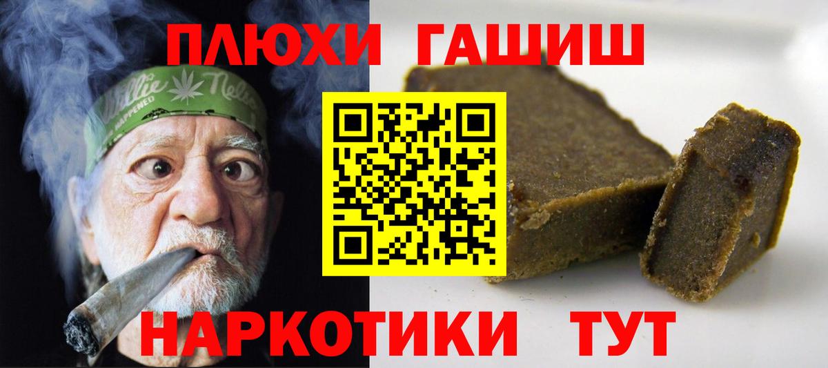 ГАШИШ индика сатива Полысаево