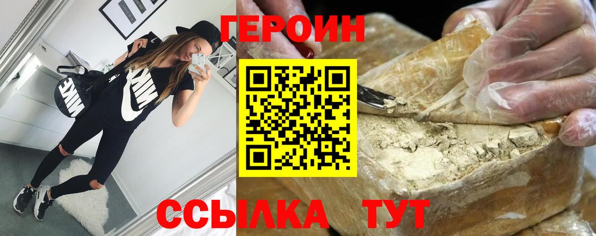 ГЕРОИН Афган Полысаево