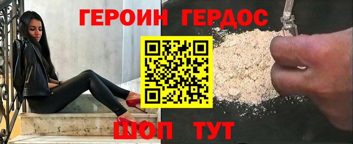 Полысаево  ГЕРОИН Heroin  Вход с VPN 