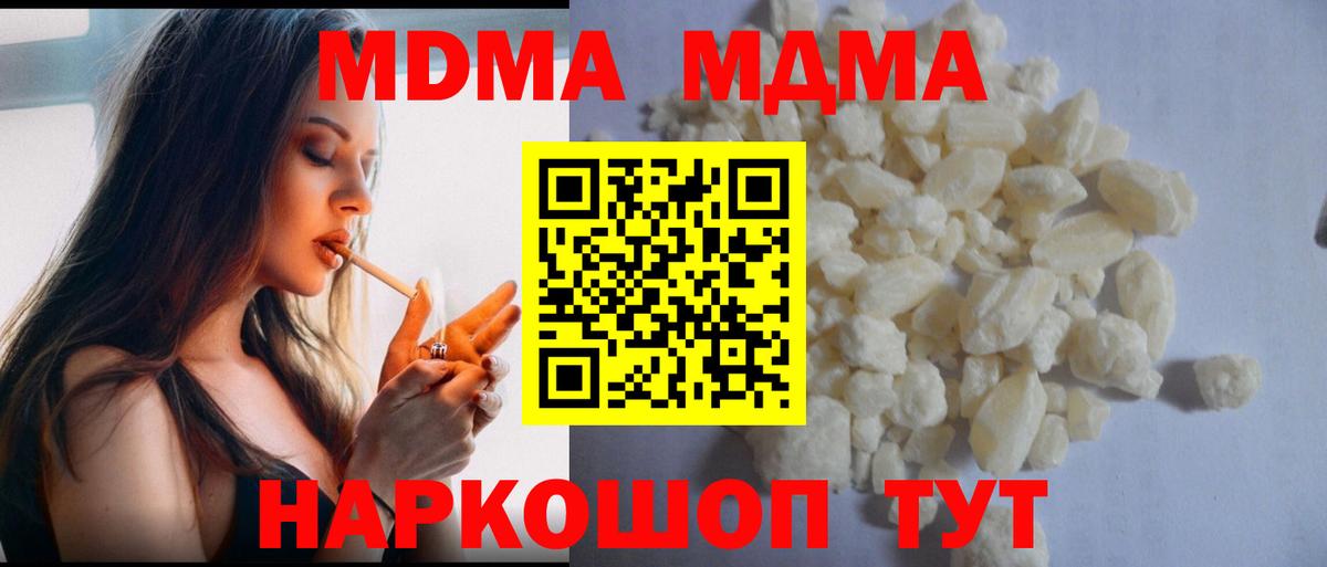 MDMA Molly  МДМА VHQ  MDMA  Полысаево  Вход с VPN 