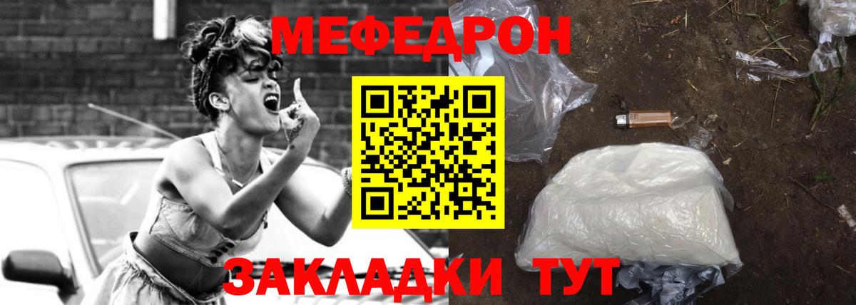 Мефедрон  Вход с VPN  Меф кристаллы  Полысаево  Меф  МЕФ VHQ 