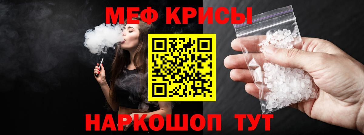 Мефедрон мука Полысаево
