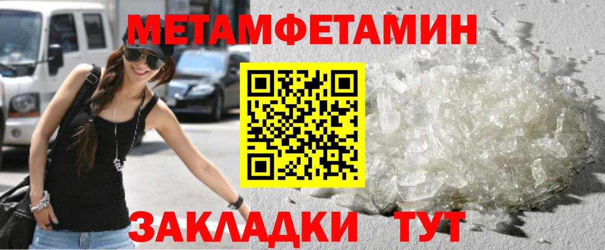 Полысаево  Метамфетамин кристалл  Вход с VPN 
