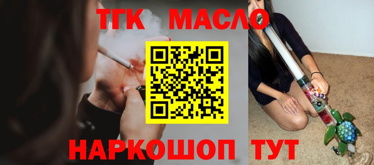 Полысаево  Дистиллят ТГК Wax  Вход с VPN 